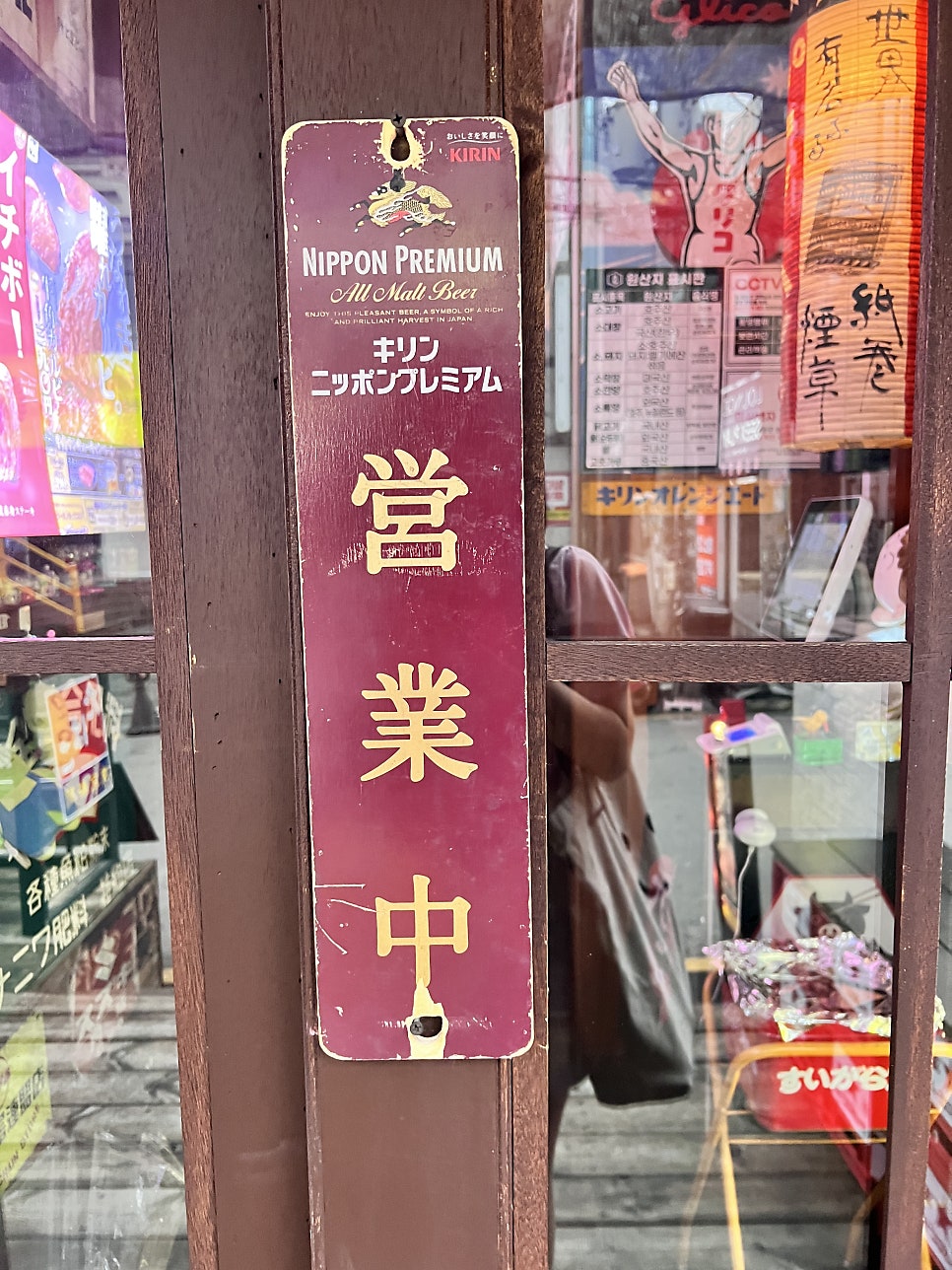 모토이시 인계점 사진 4