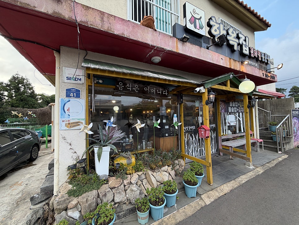 한옥집 사진 1