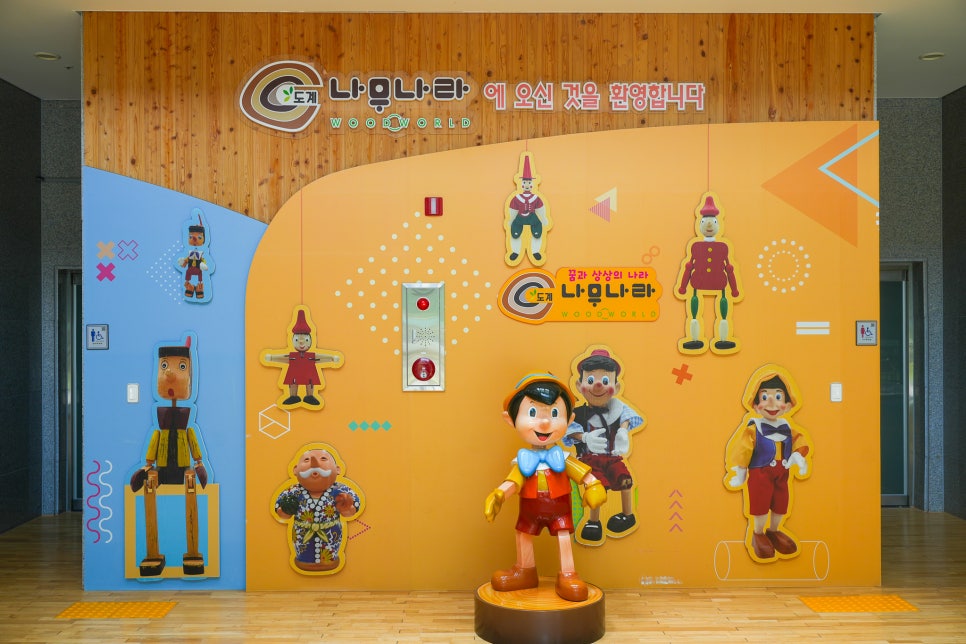 도계나무나라 사진 6