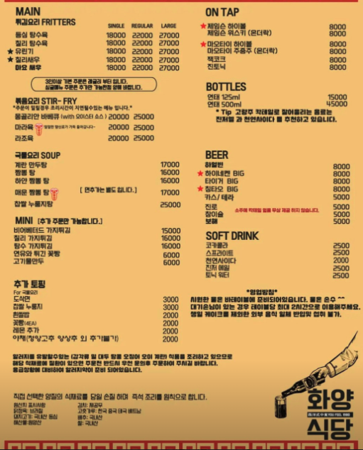 화양식당 사진 5