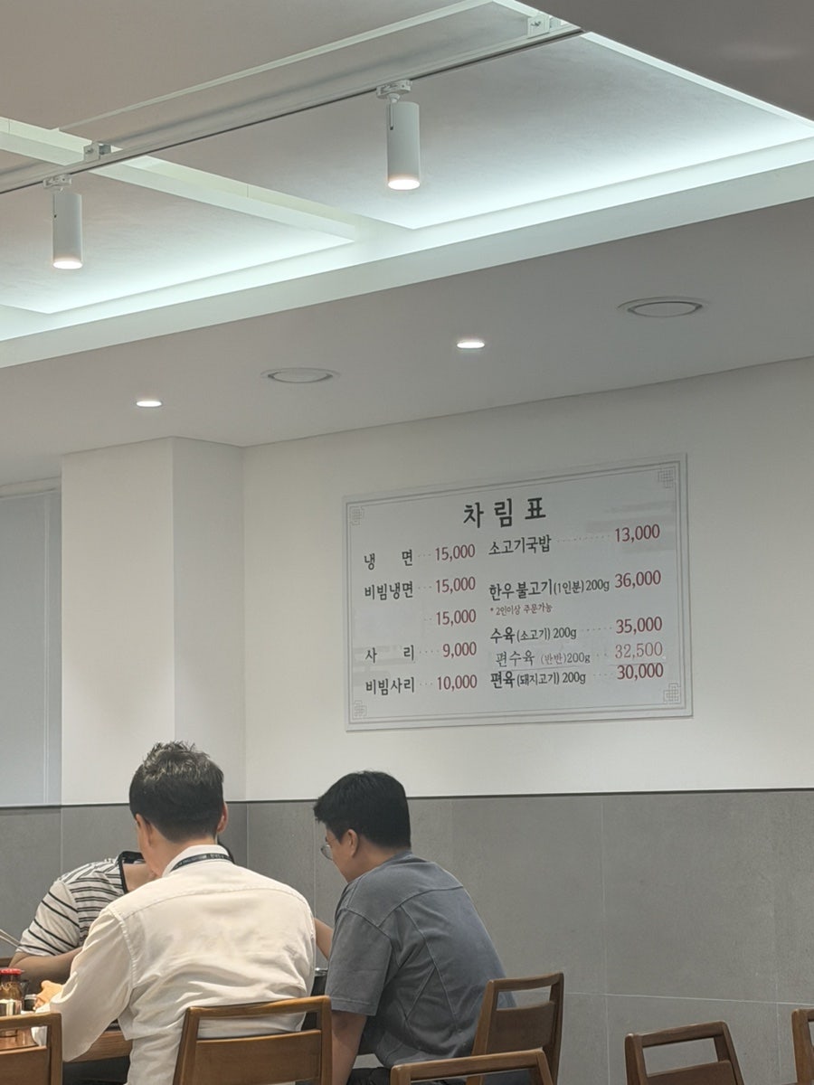 을지면옥 사진 3