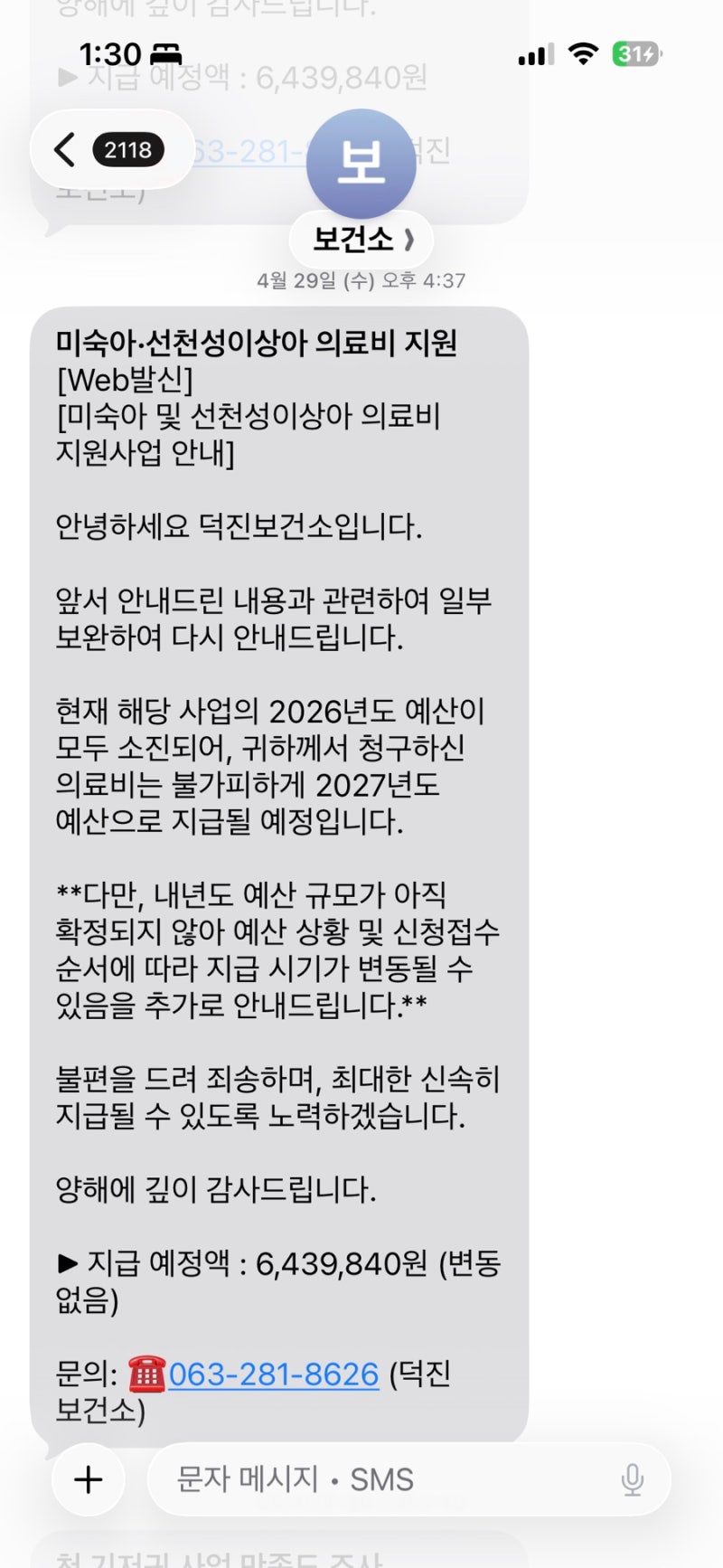 태아보험 미숙아 이른둥이현대해상 청구 보험금 지급 성공후기 보험금지급거절안당하는법/....