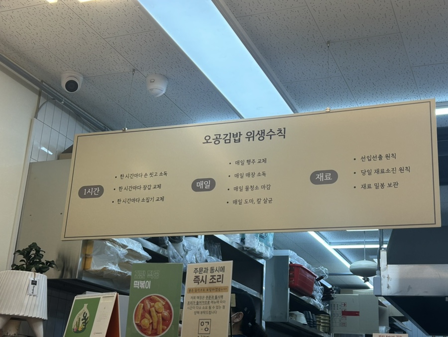 오공김밥 평택지제점 사진 3