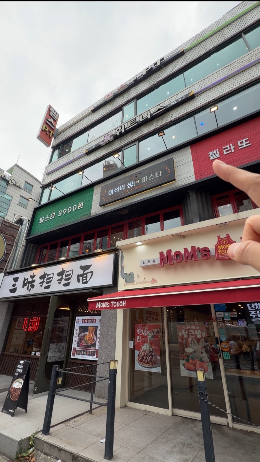 이석덕생면파스타 신촌점 사진 5