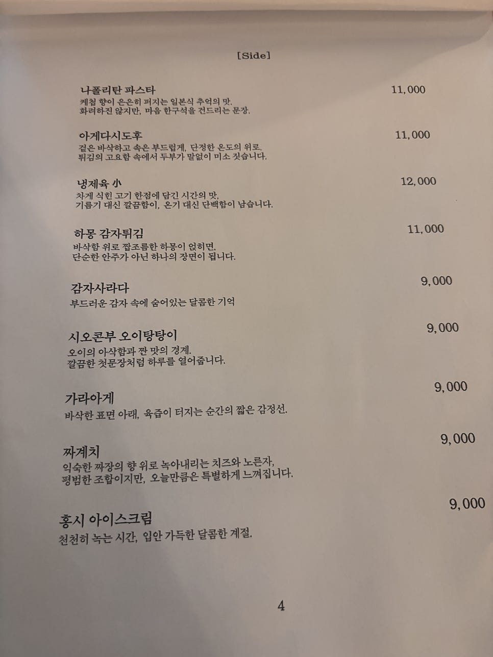 토슈칸 사진 5