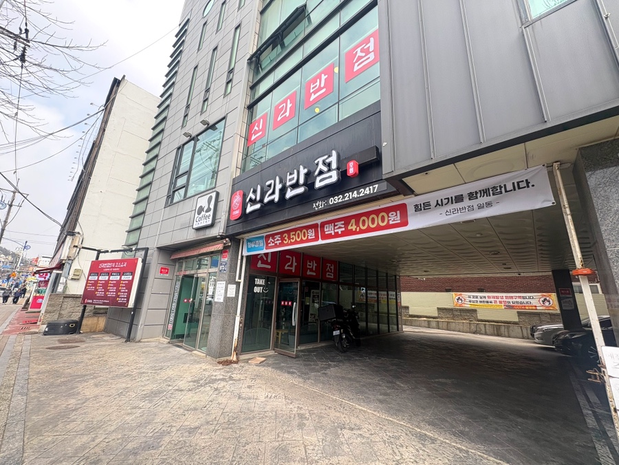 신라반점 사진 4