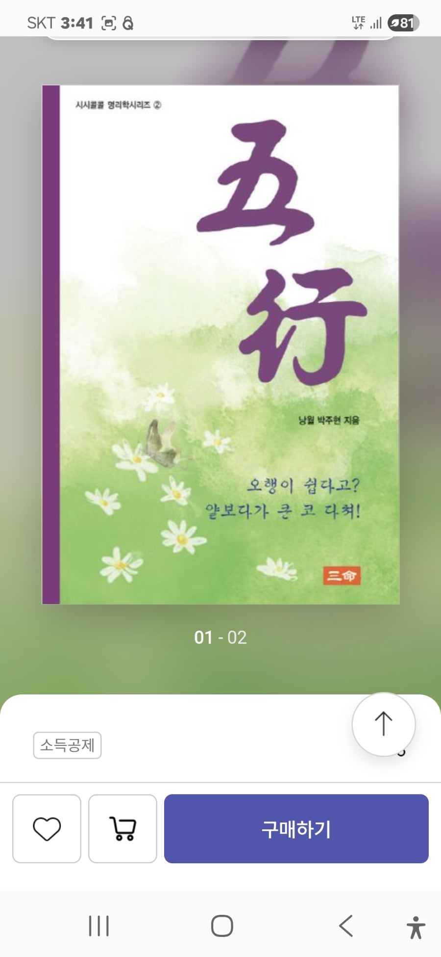 현대한약방 카페처방전 사진 5