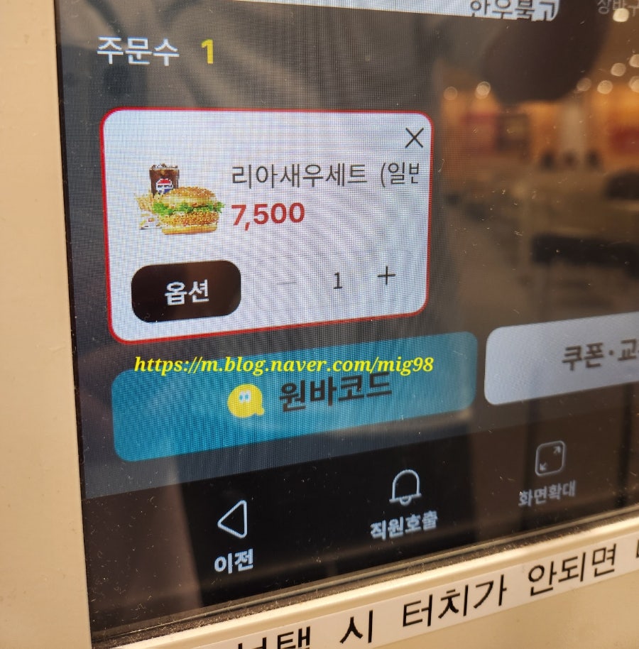 롯데리아 신김포공항점 사진 6