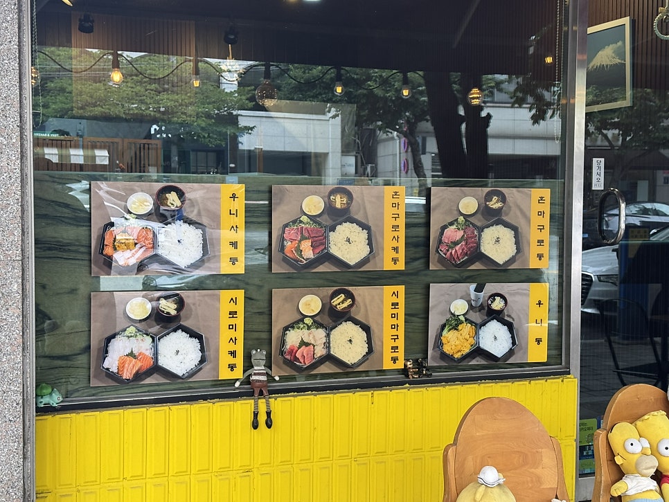 도곡스시 사진 4