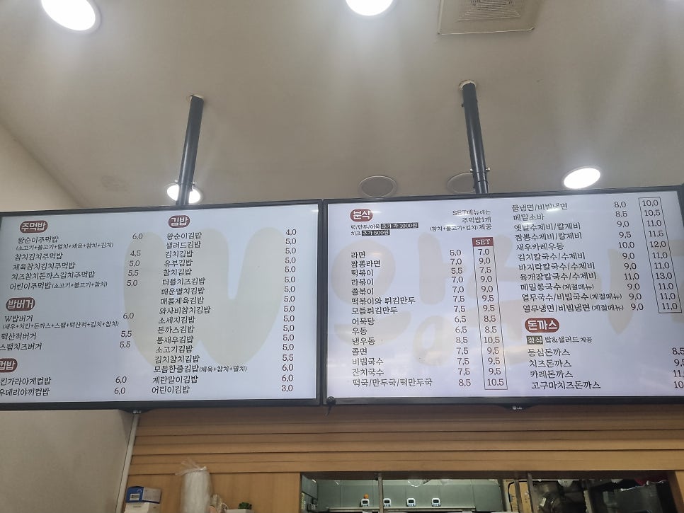 왕순이주먹밥김밥 대화마을점 사진 6