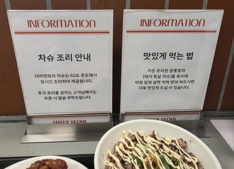 더라멘워 더현대서울점 사진 6