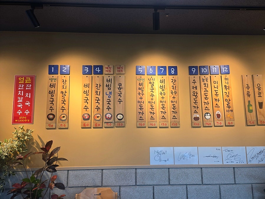 말랭이국수 송도점 사진 4