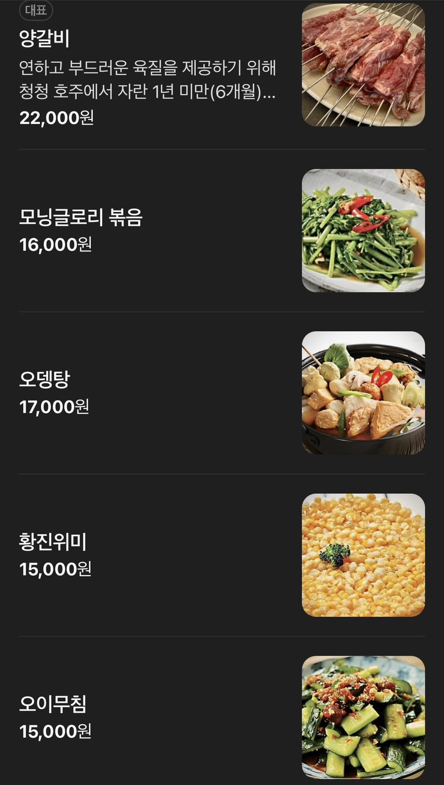 넘버원양꼬치 서촌점 사진 5
