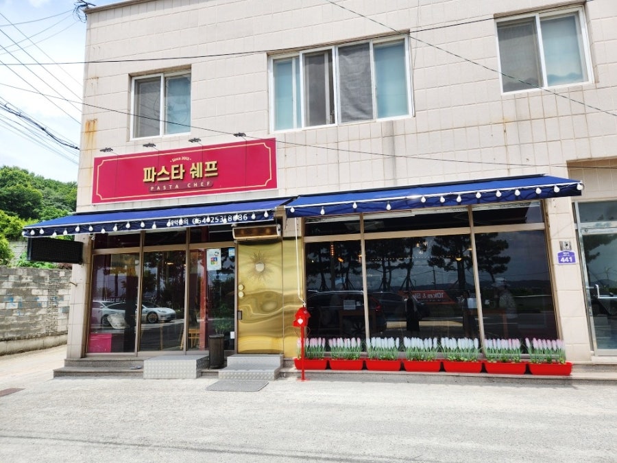 파스타쉐프 사진 1