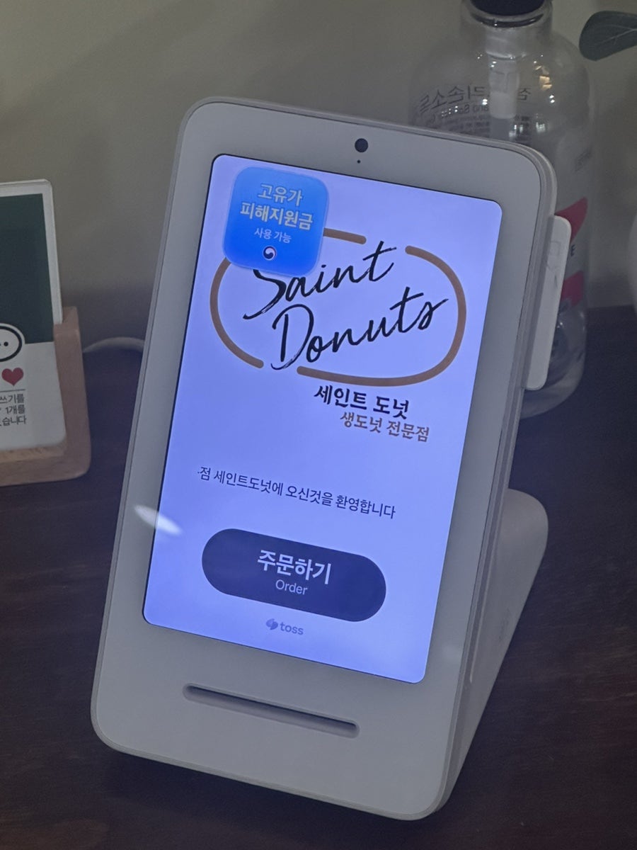 세인트도넛 사진 4