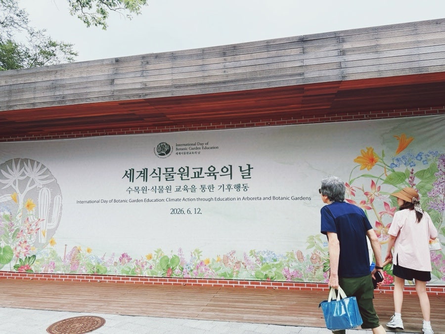 샤브마니아 광릉수목원점 사진 2