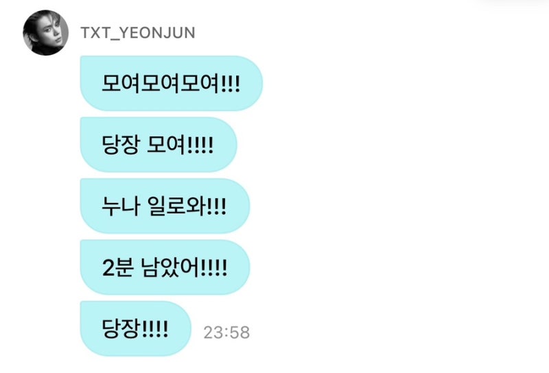 [투바투] 연준이 릴리즈파티를 기다리며 휘갈기는 글