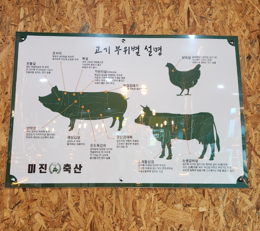 미진축산 경산하양무학점 사진 6