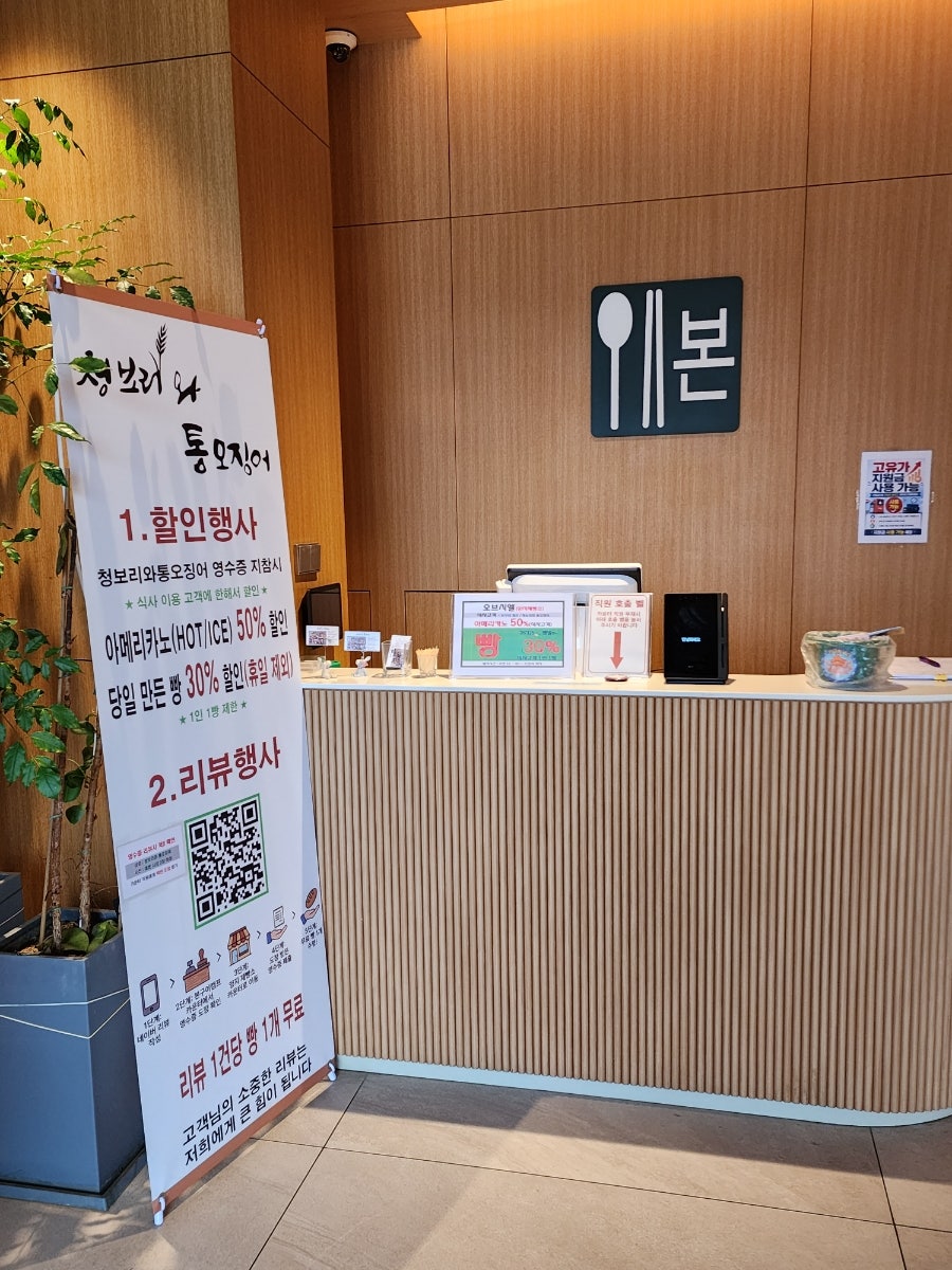 청보리와통오징어 사진 5