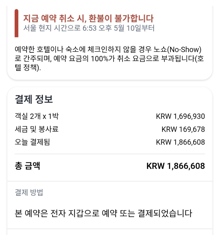 페어몬트 앰배서더 서울스펙트럼 사진 3