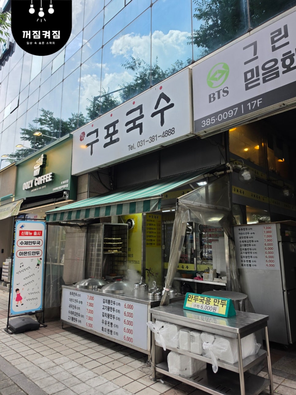 구포국수 사진 1