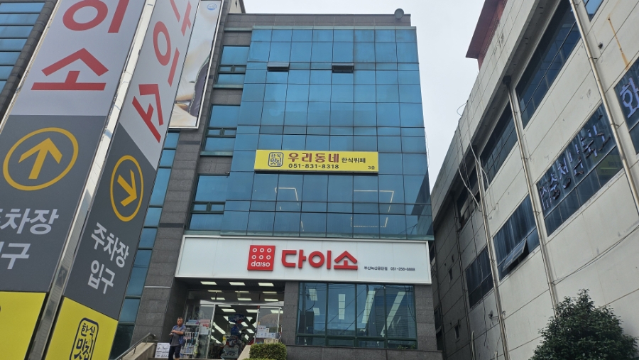 우리동네한식뷔페 사진 3