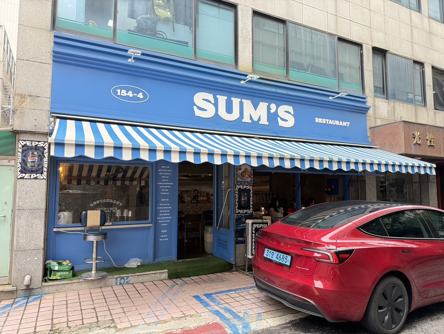 숨스 사진 1