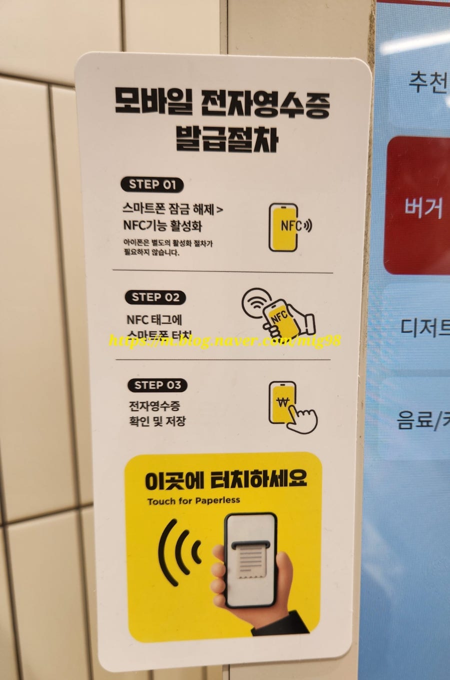 롯데리아 신김포공항점 사진 5