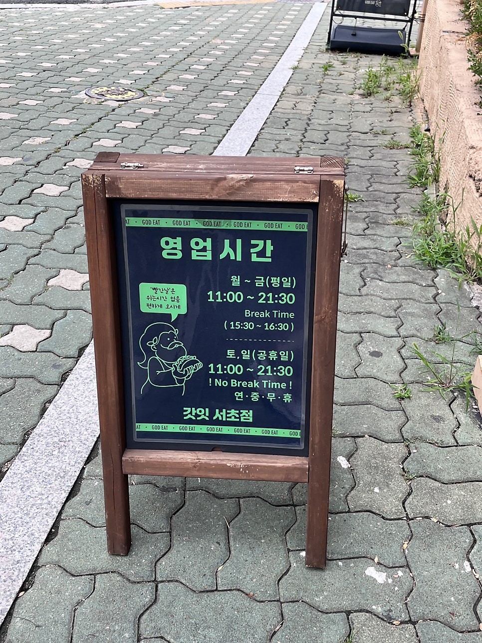 갓잇 서초점 사진 4