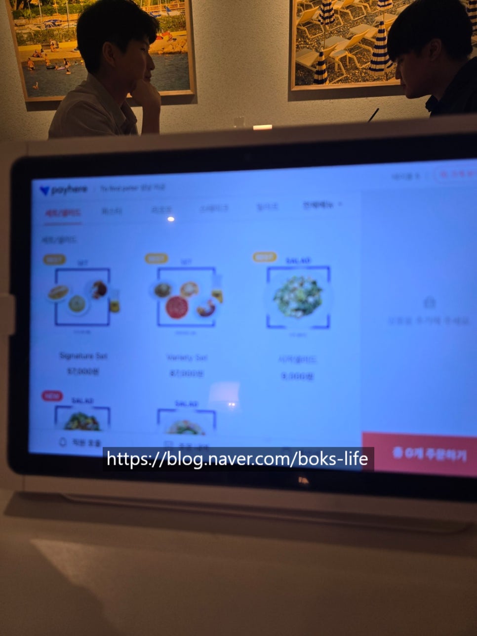 투파인드피터 미금점 사진 4