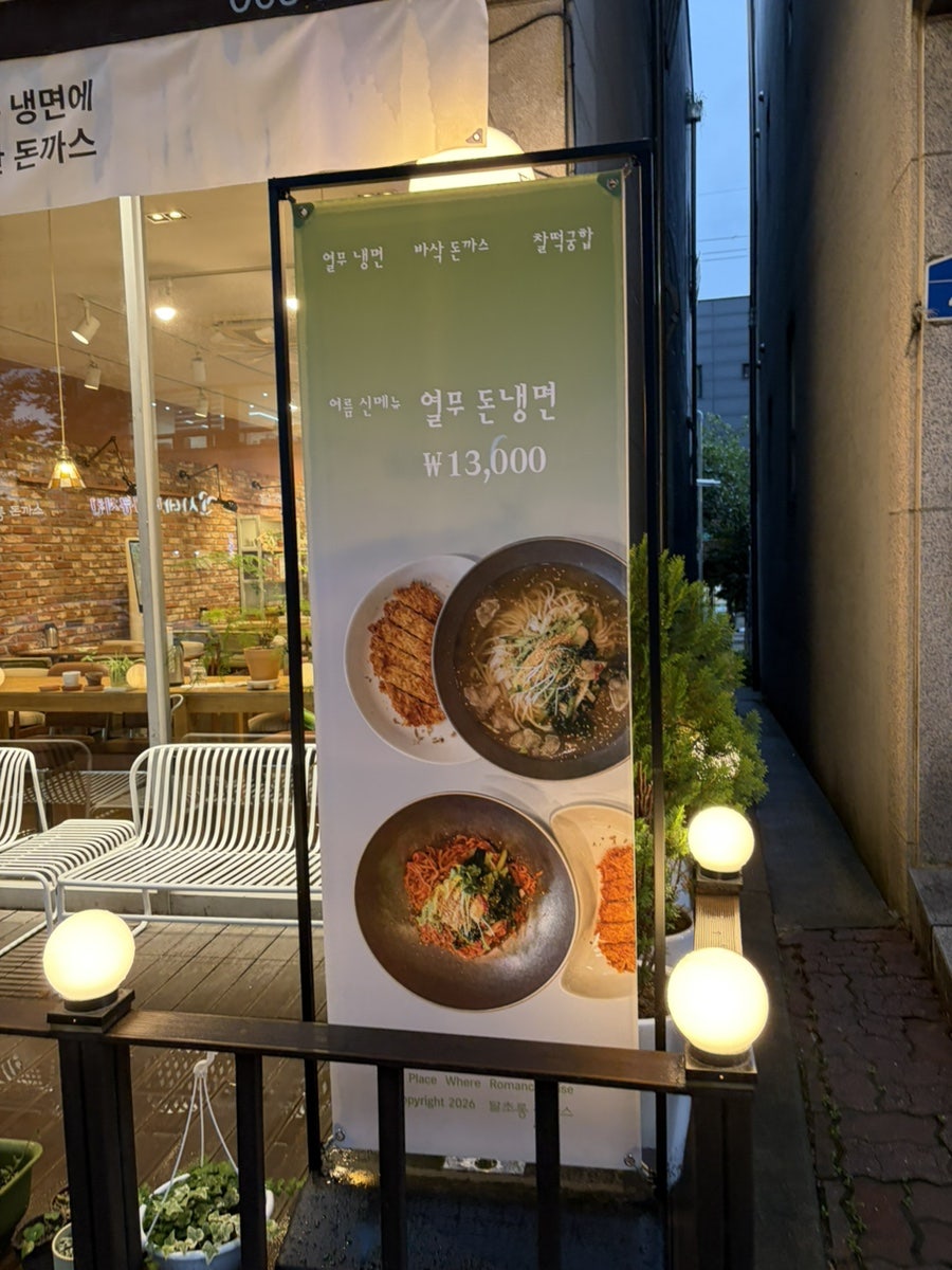 달초롱돈까스 본점 사진 4