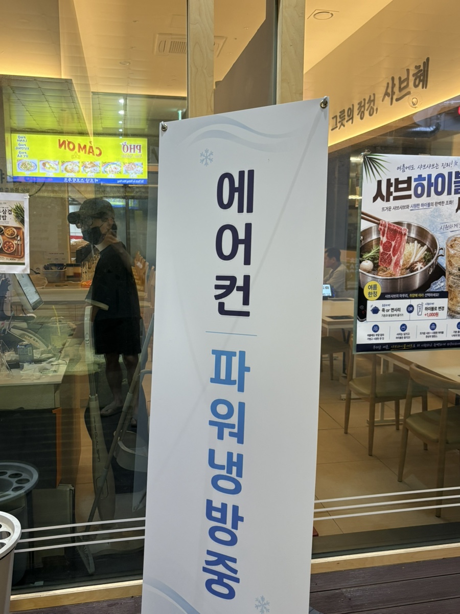 샤브혜 사진 5