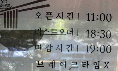 청학칡냉면 신월점 사진 1
