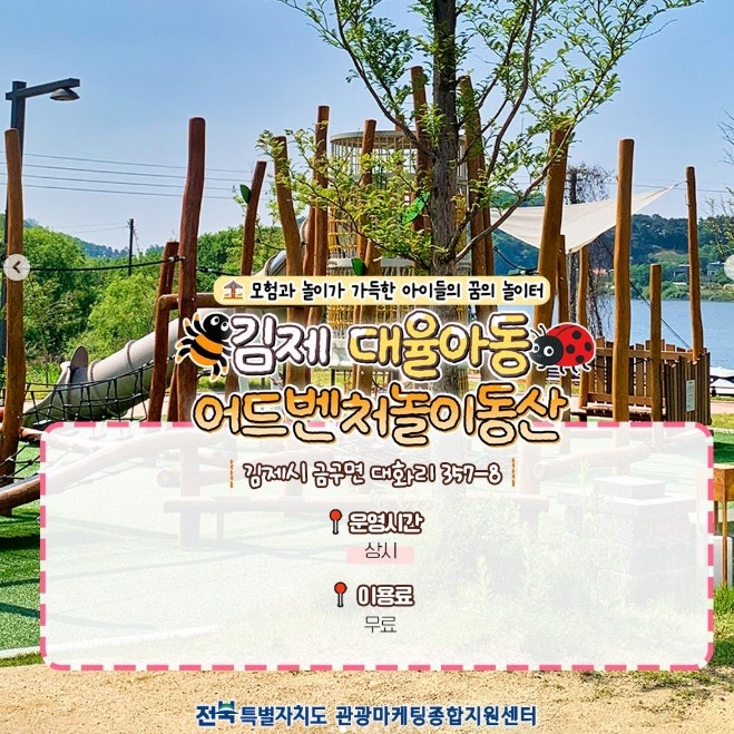 대율아동어드벤처놀이동산 사진 3