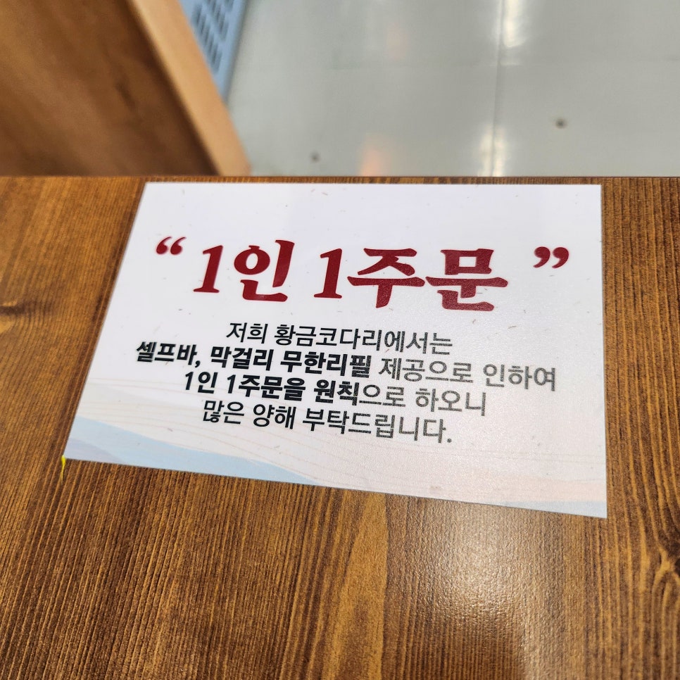 황금코다리 삼척점 사진 4
