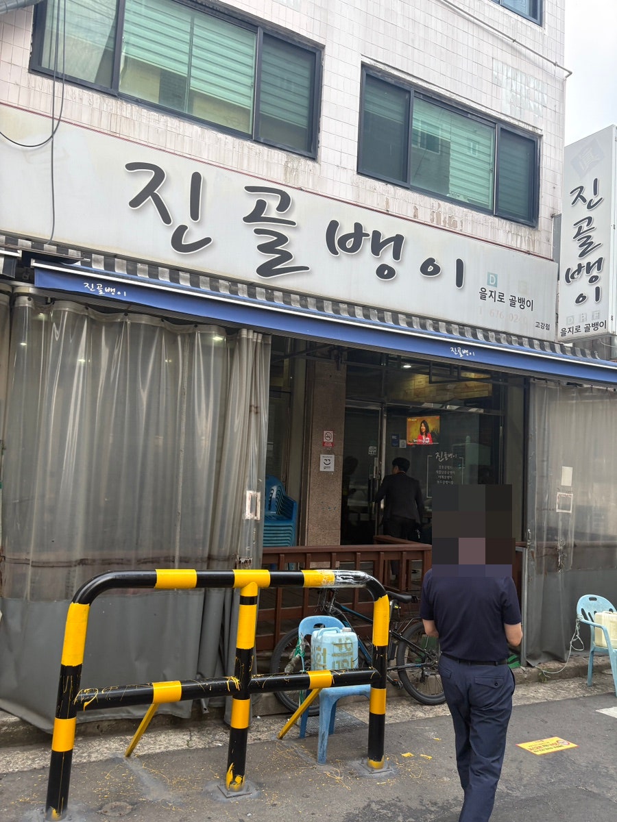 진골뱅이 사진 1