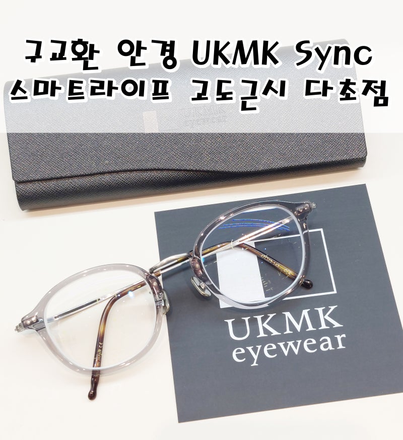 'If We Were' Goo Kyo-hwan's Horn-Rimmed Glasses: UKMK Sync + Zeiss SmartLife High Myopia Progressive Lenses - Banpo
