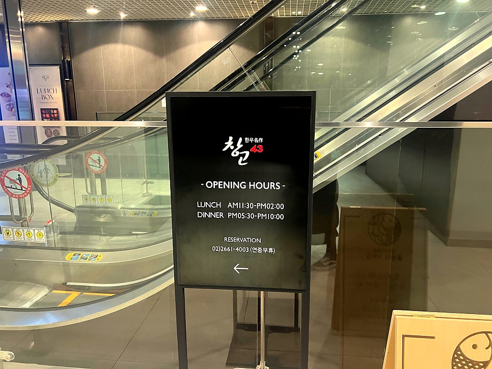 창고43 목동점 사진 5