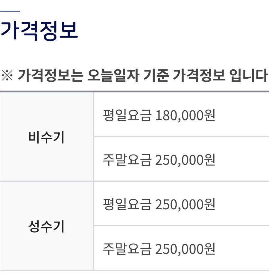 피노키오 자연휴양림 사진 3