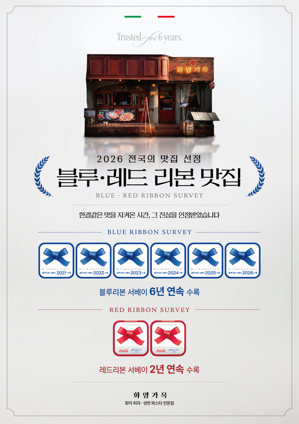화양가옥 수원역점 사진 2