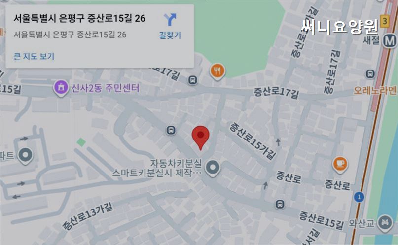 써니요양원 사진 5
