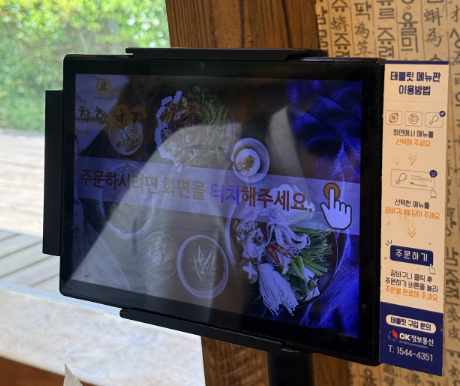 착한낙지 정림점 사진 2