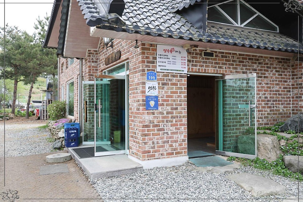 장수촌 아산점 사진 2