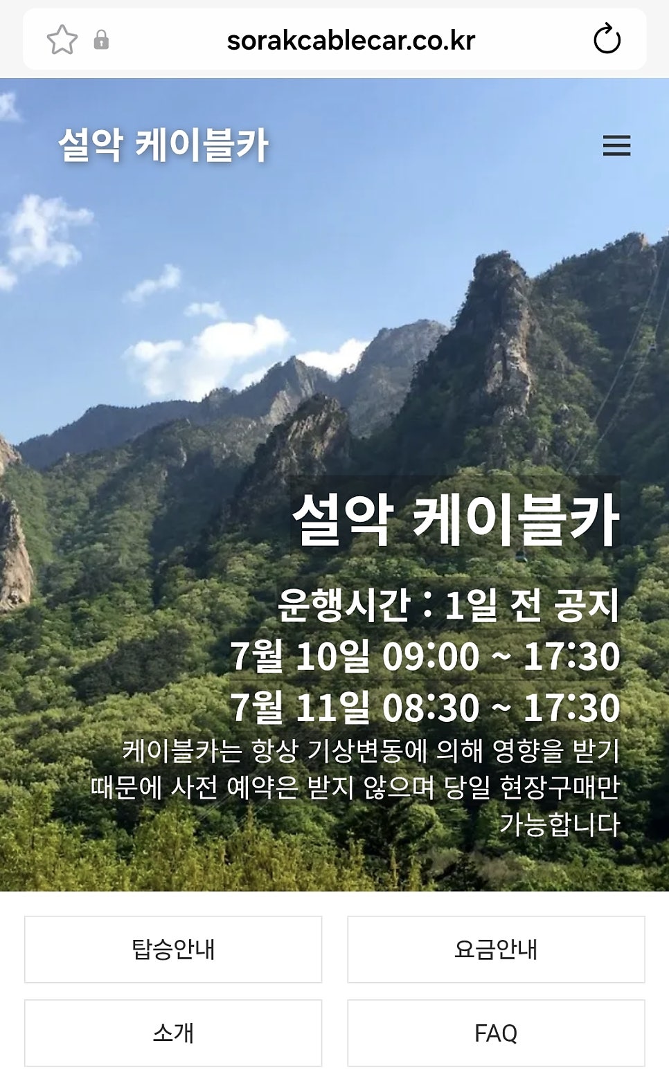 라몬타냐 사진 3