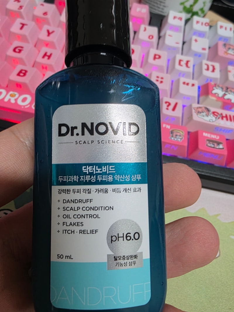 LG생활건강 엘라스틴 닥터노비드 샴푸.. 지루성 두피염에 효과? 150ml 2주 사용후기