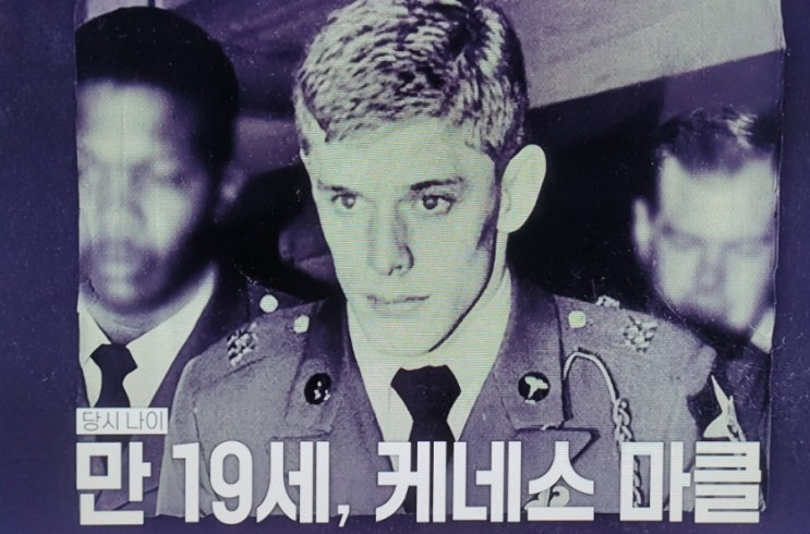 7월 9일 꼬꼬무 231회 <b>기지촌</b>의 이방인 윤금이 살해사건 리뷰