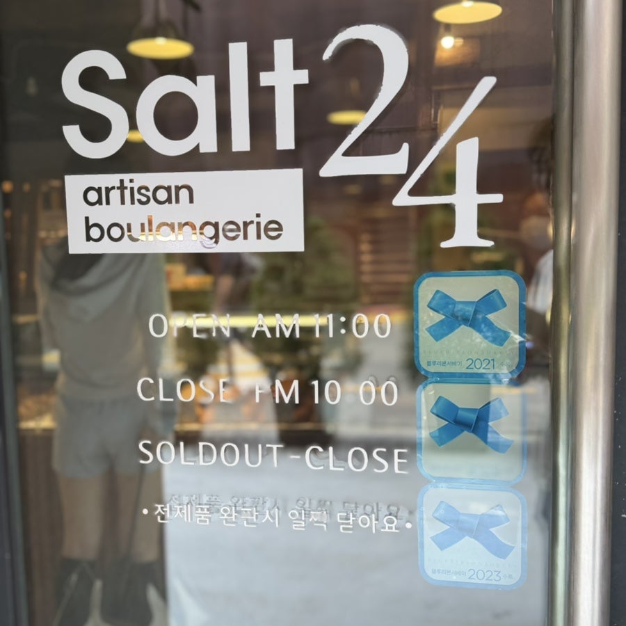 솔트24 동숭동본점 사진 3