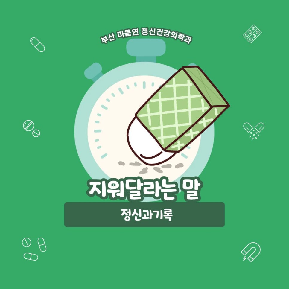 사랑정신건강의학과의원 사진 1