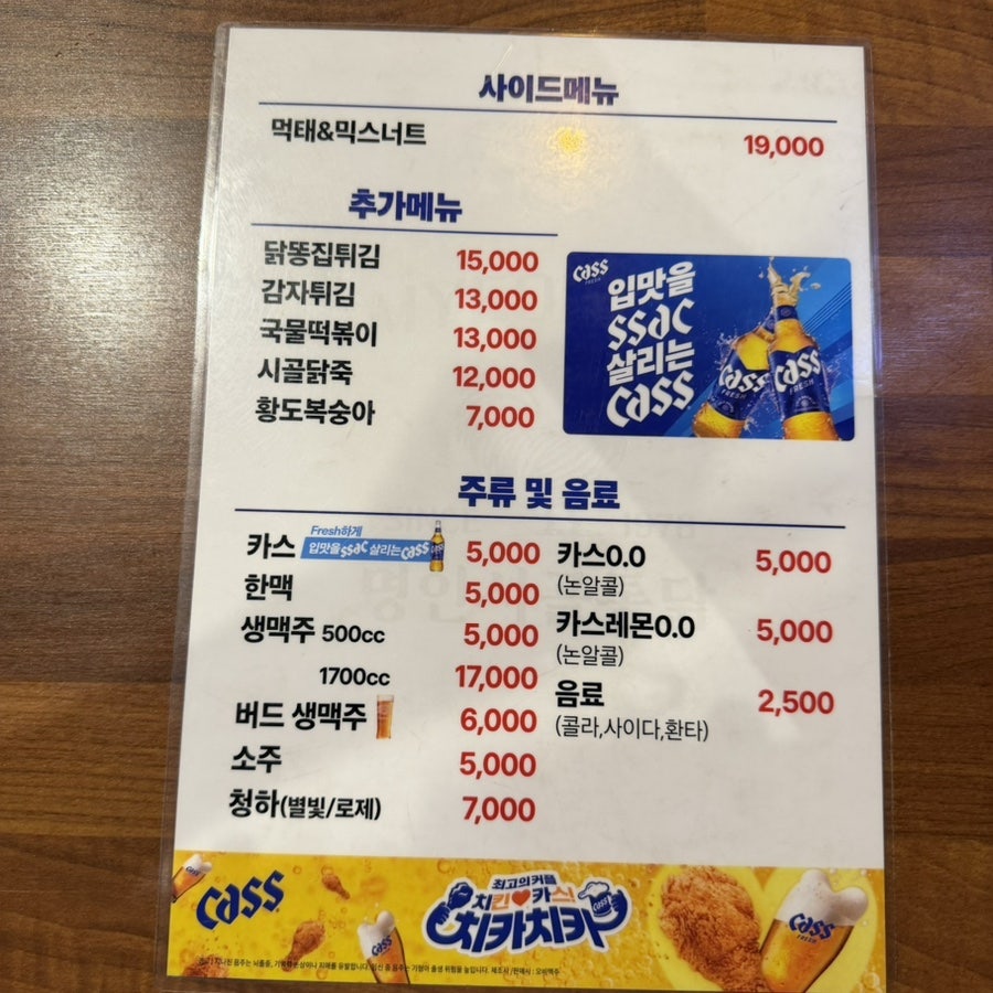 명인시골통닭 사당점 사진 6