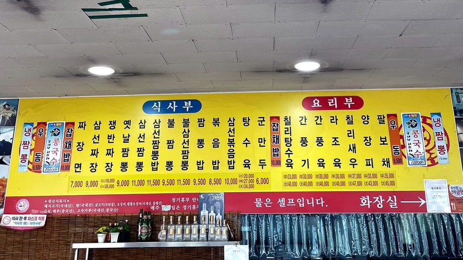 발해짬뽕 사진 5